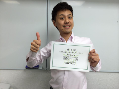 3. BMK美健セラピーマスターチェックテストに合格すると、修了証が届きます。