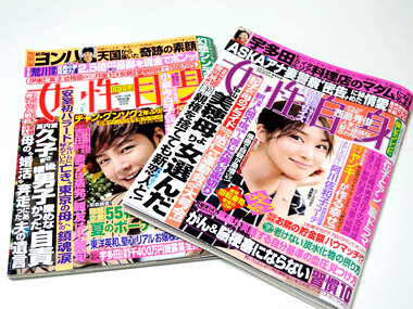 4. BMK美健セラピーが、有名全国雑誌に掲載される。