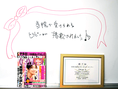 7. 院内や店舗、ホームページ、ブログ、Facebook、メールマガジン、ニュースレターにてWeb版有名女性誌にて1年間の動画配信中の紹介。BMK美健セラピーの施術を行う。