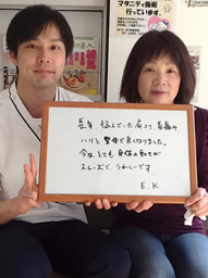 お客様から頂いた「喜びの声」