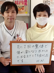 お客様から頂いた「喜びの声」